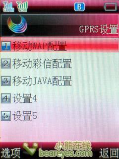 完美结合酷派双网双待商务机299评测(5)