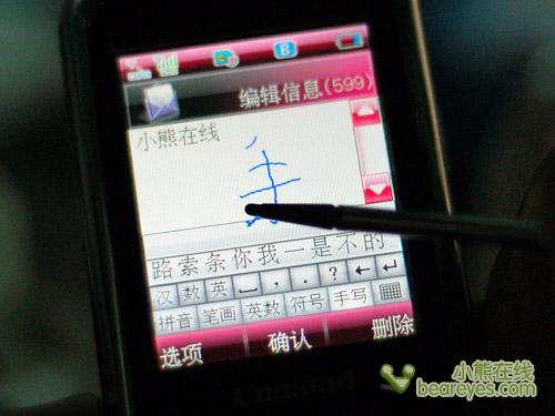 完美结合酷派双网双待商务机299评测(4)