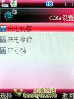 完美结合酷派双网双待商务机299评测(5)