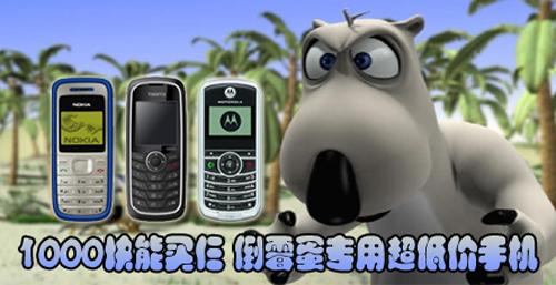 һǧԪ����������ͼ�ʵ�����ֻ�����