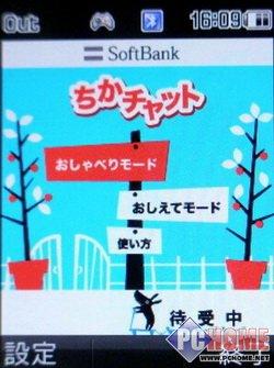500万像素三星软银定制手机920SC评测(4)