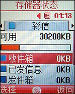 ʱ���ȷ����ǽ��������ֻ�J708����(7)