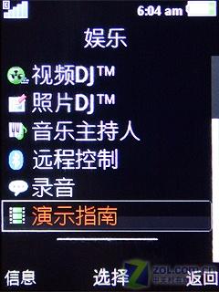 超薄金属机再升级 索尼爱立信W890i评测 超薄金属索爱音乐拍照强机W890i评测(9)