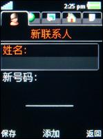 索尼爱立信W890i评测 9.9mm厚度索爱金属拍照音乐W890i评测(5)