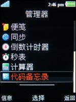 索尼爱立信W890i评测 9.9mm厚度索爱金属拍照音乐W890i评测(10)