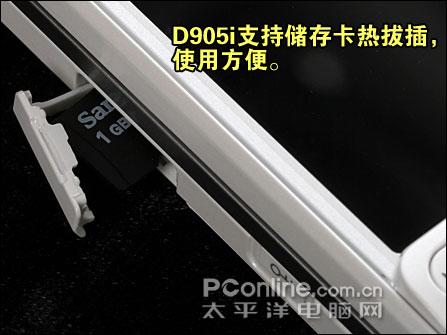 内置动作感应器三菱电视手机D905i评测(14)