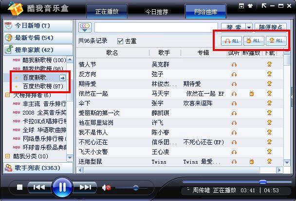 mp3新歌排行榜_新浪新歌排行榜-龙 主题曲登上各大榜单 百万点播金曲