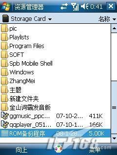 �������°�ˢWM6���İ�ǰ�ı��ݷ���