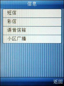 很好很强大国产山寨手机HiPhone评测(9)
