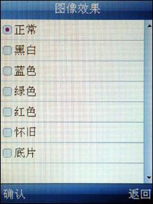 很好很强大国产山寨手机HiPhone评测(11)