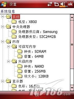 2.8��VGA������GPS�����ֻ�X800����(4)