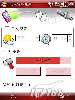 2.8��VGA������GPS�����ֻ�X800����(5)