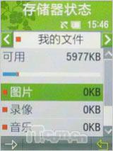 书写精彩人生三星直板商务机L258评测(11)