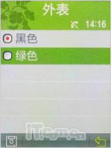 书写精彩人生三星直板商务机L258评测(3)