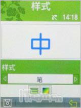 书写精彩人生三星直板商务机L258评测(3)