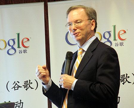 独家：谷歌CEO施密特访华媒体见面会演讲实录