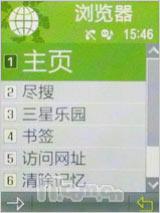 书写精彩人生三星直板商务机L258评测(11)