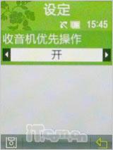 书写精彩人生三星直板商务机L258评测(6)