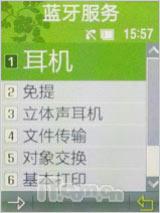 书写精彩人生三星直板商务机L258评测(11)
