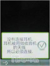 书写精彩人生三星直板商务机L258评测(6)