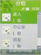 书写精彩人生三星直板商务机L258评测(9)