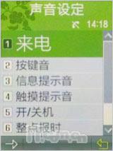 书写精彩人生三星直板商务机L258评测(7)