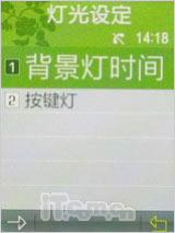 书写精彩人生三星直板商务机L258评测(3)
