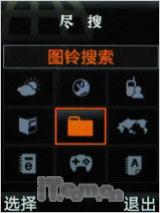 书写精彩人生三星直板商务机L258评测(11)