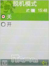 书写精彩人生三星直板商务机L258评测(11)