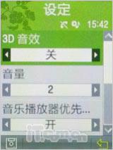 书写精彩人生三星直板商务机L258评测(6)
