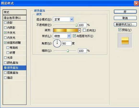使用Photoshop来打造金属质感镂空文字(4)