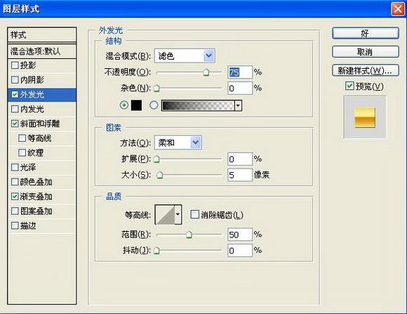 使用Photoshop来打造金属质感镂空文字(4)