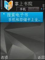 500万像素诺基亚N82技巧软件全攻略(5)