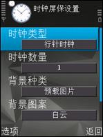 500万像素诺基亚N82技巧软件全攻略(5)
