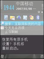 500万像素诺基亚N82技巧软件全攻略(4)