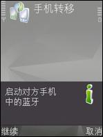 500万像素诺基亚N82技巧软件全攻略(4)