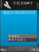 500万像素诺基亚N82技巧软件全攻略(4)