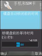 500万像素诺基亚N82技巧软件全攻略(4)
