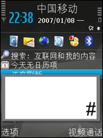 500万像素诺基亚N82技巧软件全攻略