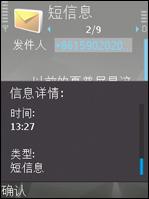 500万像素诺基亚N82技巧软件全攻略(2)