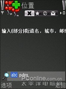 500万像素诺基亚N82技巧软件全攻略(7)