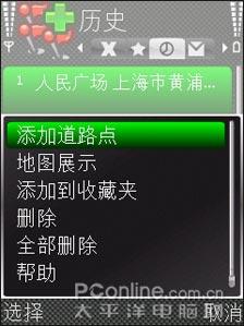500万像素诺基亚N82技巧软件全攻略(7)