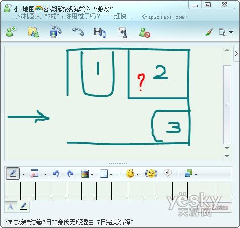 ��תWindowsLiveMessenger8.5��д����(7)