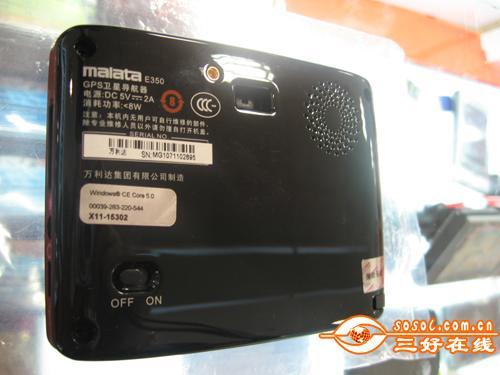 三年地图免费升级万利达E350新品登场
