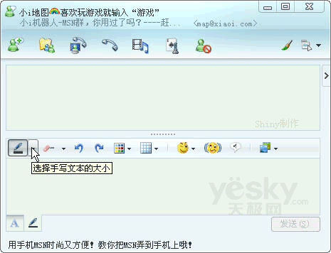 ��תWindowsLiveMessenger8.5��д����(2)