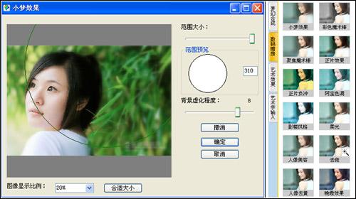 图像处理的黑马曝光彩影2008抢先试用(3)