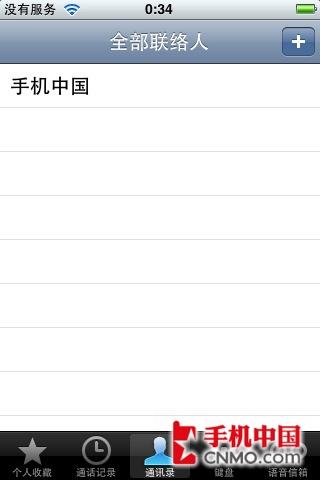 最靓变身最强1.1.4版iPhone终极评测(3)