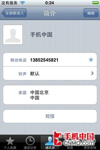 最靓变身最强1.1.4版iPhone终极评测(3)