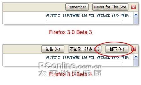 MozillaFirefox3.0Beta4详尽评测(2)