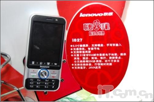 3.0寸触摸屏联想时尚直板机i827卖980